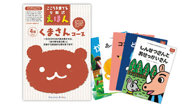 楽天市場】こころを育てる七田式えほんシリーズ くまさんコース(6冊組 楽天市場】こころを育てる七田式えほんシリーズ くまさんコース(6冊組