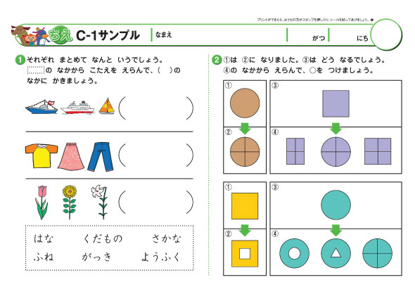 しちだ式プリントC ちえ もじ かず ドリル 七田+radiokameleon.ba