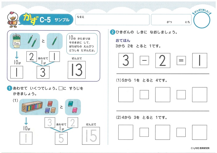 出荷 七田式プリント C 新品未使用 kead.al