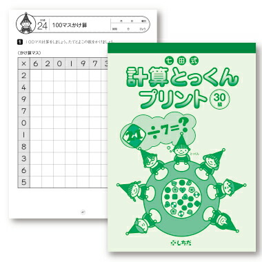 楽天市場】CD DVD キッズ ファミリー ☆七田式 イラストとリズム