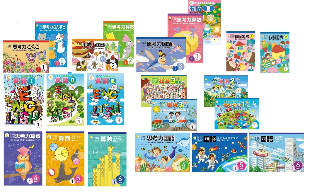 楽天市場】学習参考書 問題集 小学生 プリント さんすう「自分で考える