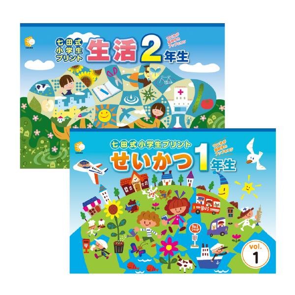 楽天市場】1日2頁で10か月分！繰り返し学習で学力UP