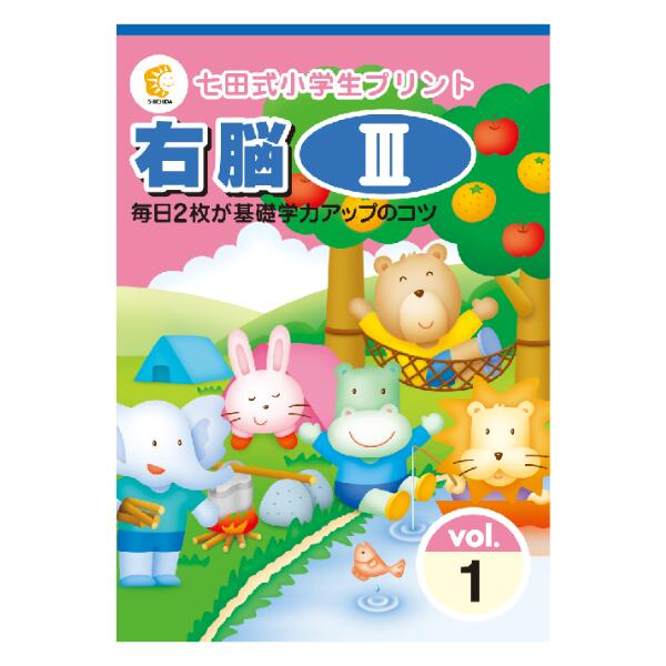 楽天市場】学習参考書 問題集 小学生 プリント 毎日2枚が基礎
