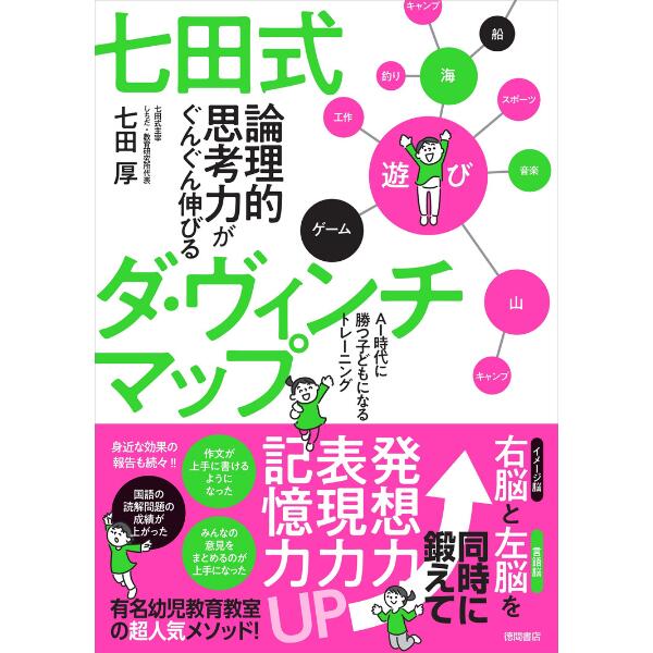 七田式 胎教コース 七田式通信教育胎教コース【通信教育】 | 七田式公式通販