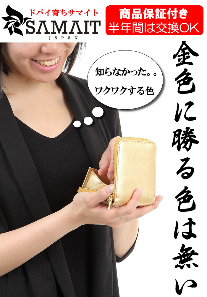 金運財布小銭入れボビー占い風水パワー開運財布メンズレディース金運アップ革ブランドコインケースカードも入るおすすめカードケースコンパクト本革出しやすいボックスファスナーラウンドファスナーボックス型レザーゴールド金色風水財布