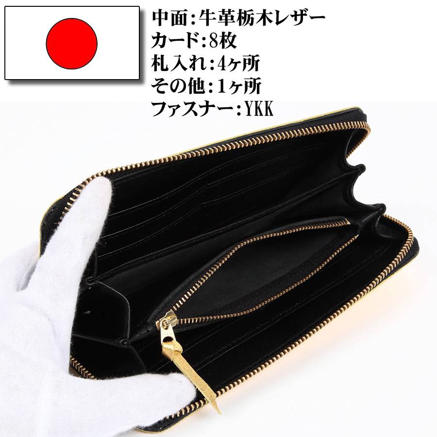 返品交換不可】 開運 財布 金運 長財布 本革 ラウンドファスナー長財布 栃木レザー 24k 金 お財布 金箔 札入れ ロングウォレット 風水  金運アップグッズ 開運アイテム 牛革 www.todoceremonia.es