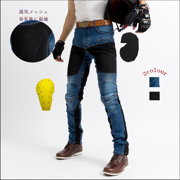 メンズバイクパンツ 春夏秋　通気性 メッシュ ライディングパンツ バイク用ジーンズ 耐磨 ツーリングパンツ オールシーズン プロテクター付き ストレッチ素材 カーデニムパンツ ジーンズ メンズ バイク バイカーデニムパンツ　 細身 人気 耐磨 防THOM WILLS