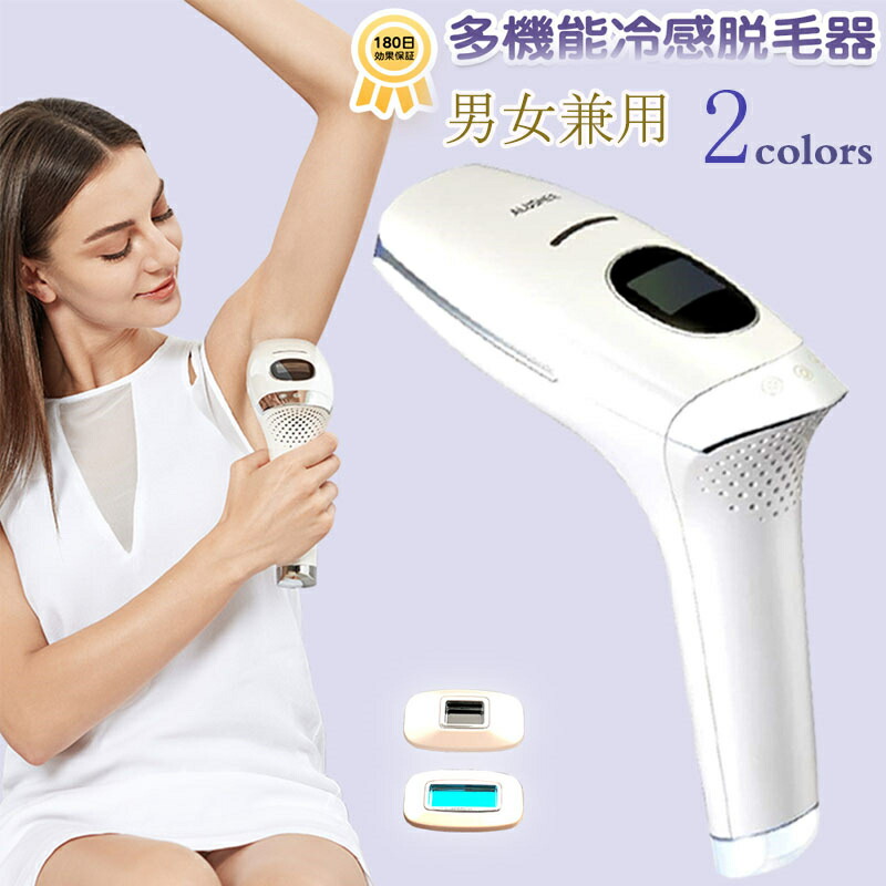 YISEMEYA 脱毛器 全身脱毛 IPL光脱毛器 冷感脱毛 VIO対応 Amazon | YOZEE 脱毛器 メンズ 髭 レディース VIO対応 IPL脱毛器