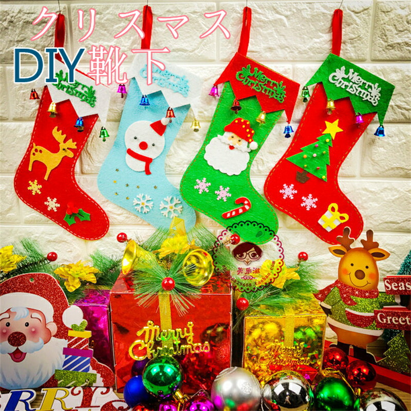 楽天市場 Diy クリスマス 靴下 3点セット フェルト作成セット 手作りキット 材料セット クラフトキット フェルト フエルト 裁断済み不織布 カット済み 布 ビーズ 鈴 靴下 七海楽天市場店
