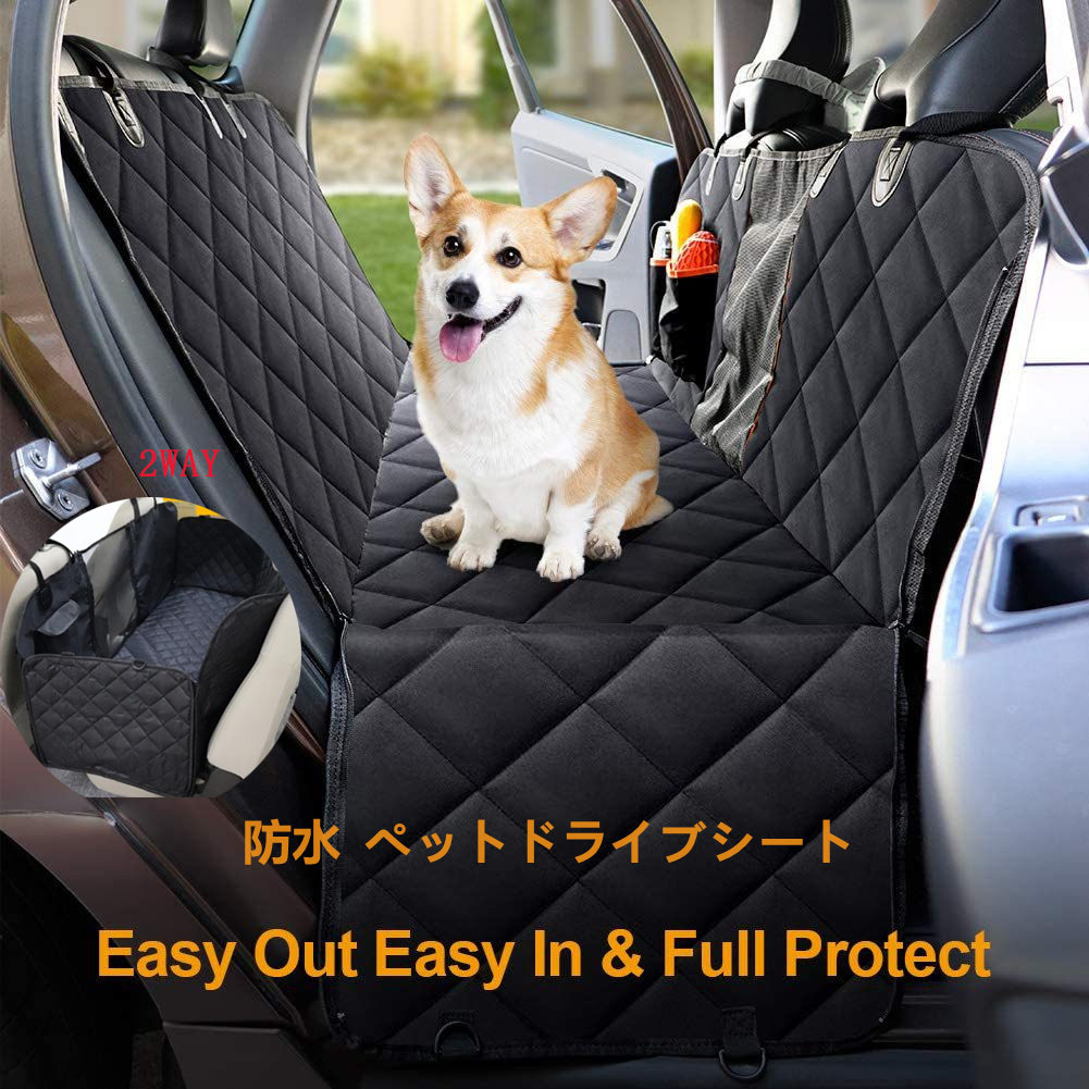 犬のシートカバー 防水 カーシートカバー 全種犬用猫用 Amazon.co.jp: ペット用ドライブシート 犬用 車シート カバー