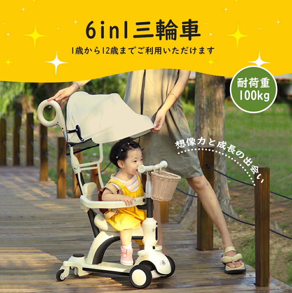 子供用三輪車 キックボード キックバイク 手押し棒 キックスケーター 乗用玩具 ペダル無し セーフティーガード付き シンプル おしゃれ おもちゃ かわいい 誕生日 プレゼント お祝い D-49|衣料品・雑貨の専門店七海
