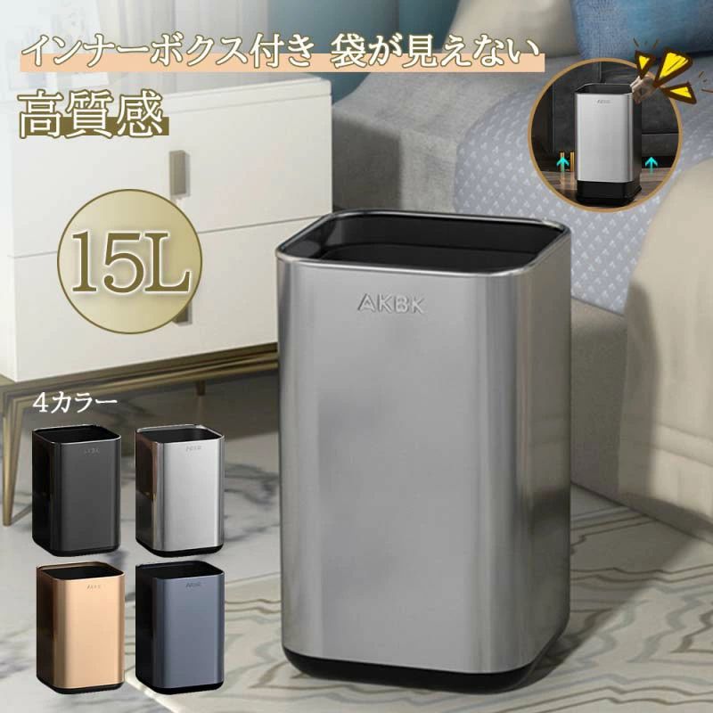 15L ゴミ箱 おしゃれ ごみ箱 ダストボックス 分別 スリム 北欧 ごみばこ リビング キッチン バスルーム シンプル 縦型 分別ゴミ箱 ゴミ袋 袋 隠す 見えない