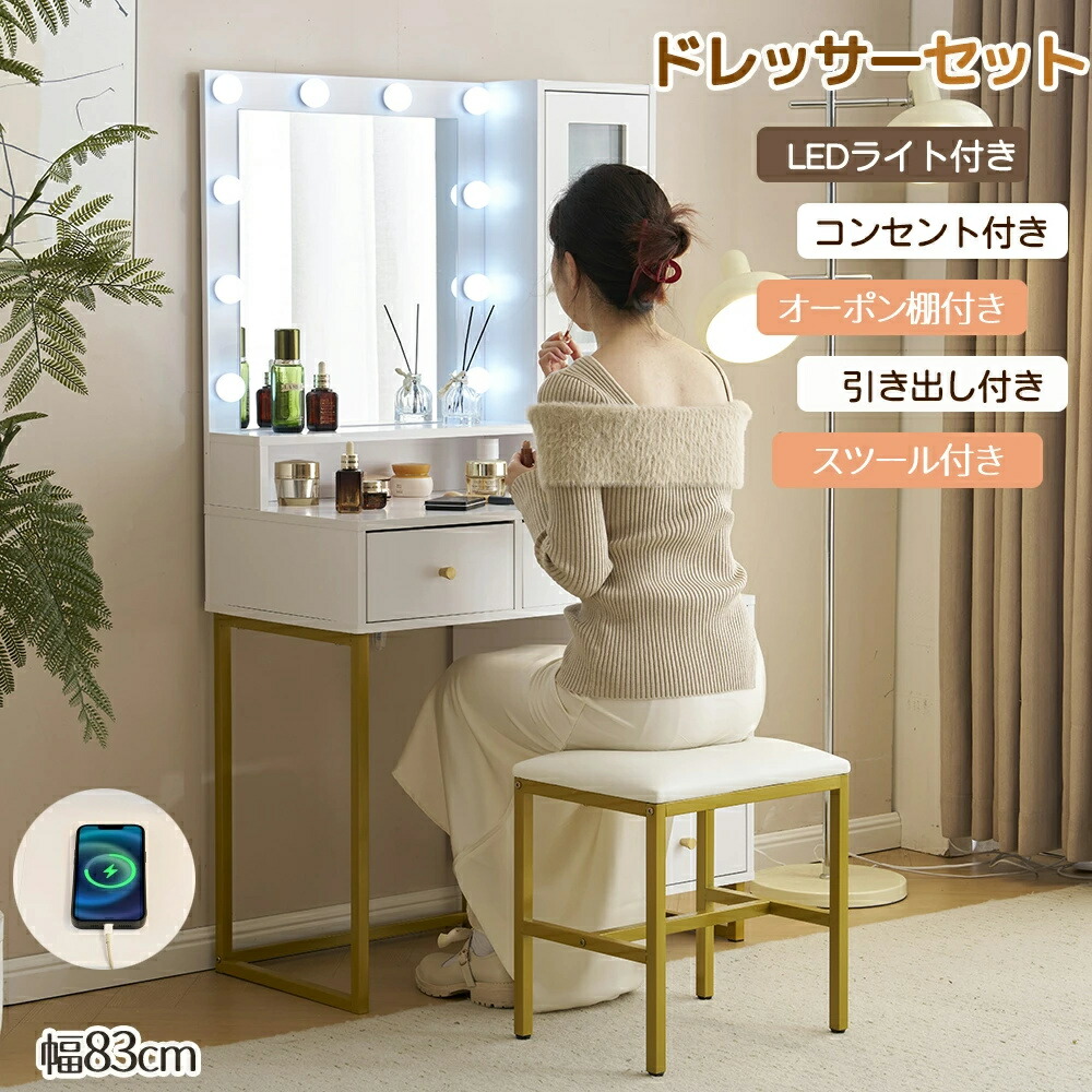 ホワイトドレッサー LED照明付き n504s191528-01.jpg