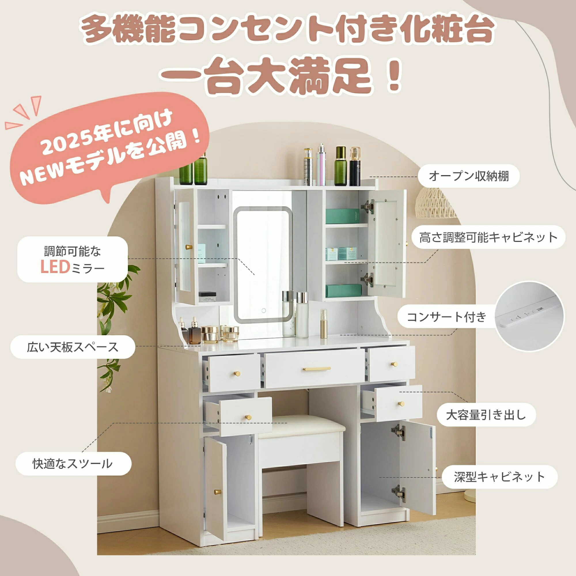 【3色LED】ドレッサー 化粧台【引き出し付き】2点セット ライト付き コンセント付き テーブル 化粧台 鏡台 スツール付き 引き出し付き