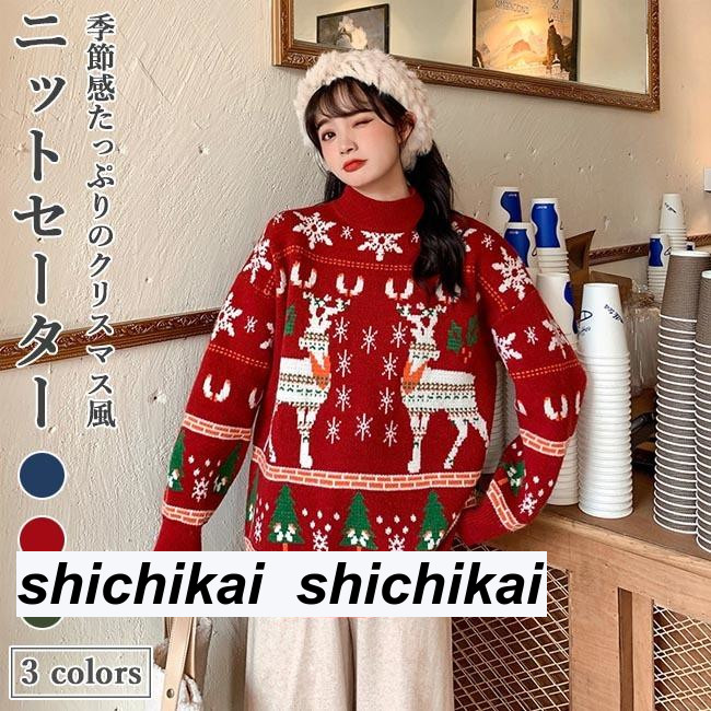 レトロクリスマスカバーニットトップス＋クリスマスニットワンピース