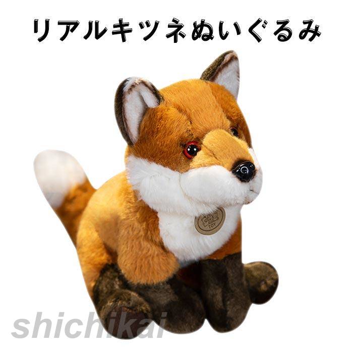 楽天市場】ぬいぐるみ きつね 動物 抱き枕 インテリア 店飾り