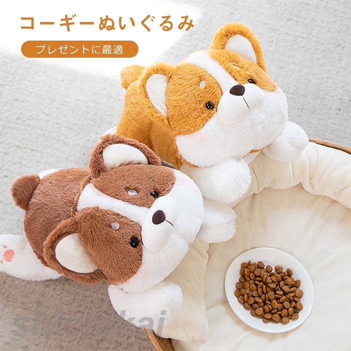 楽天市場】A023021コーギー 犬 ぬいぐるみ コーギー雑貨 可愛い