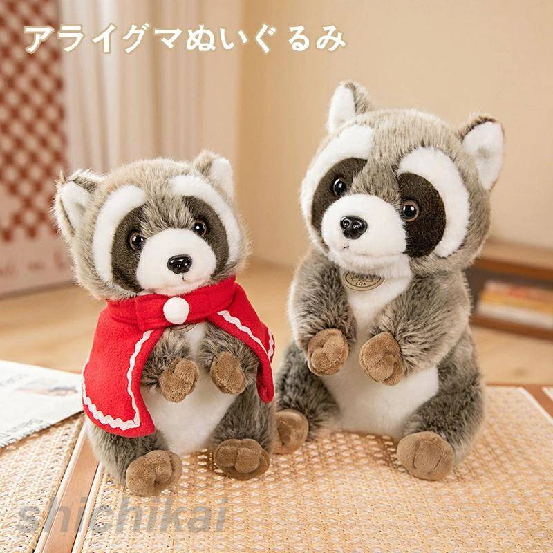 アライグマ ぬいぐるみ 大きめ Amazon.co.jp: アライグマ ぬいぐるみ リアル ふわふわ かわいい