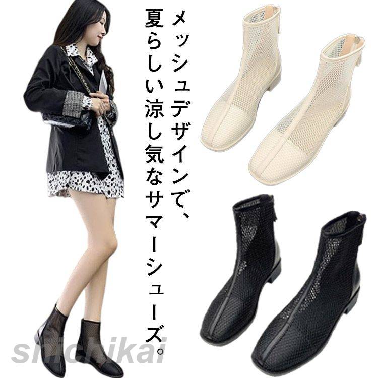 メッシュ ショートブーツ 9.5cmヒール 上品 デザイン 3色展開 ly230815048_1.jpg
