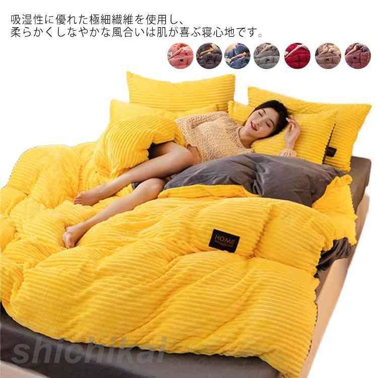 【楽天市場】寝具カバーセット 布団カバー 3点セット モコモコ 秋 冬 用 シングル セミダブル あったか 発熱 マイクロファイバー 毛布