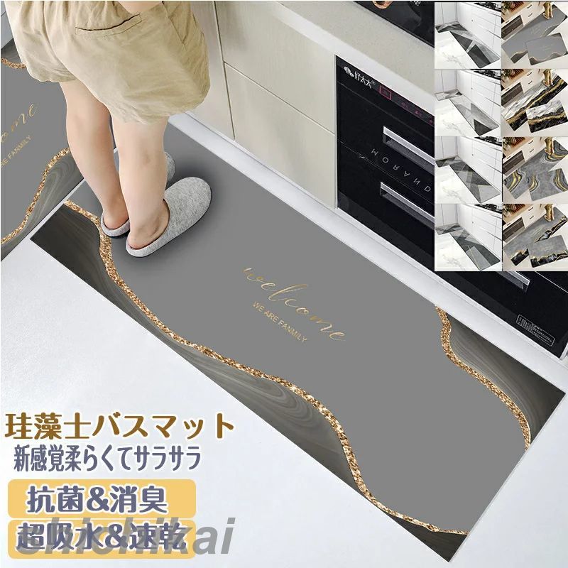 珪藻土 バスマット   速乾　消臭  抗菌 浴室 40cmx30cm Amazon | WEIMALL 珪藻土マット 風呂 ハード 足拭き 速乾 抗菌