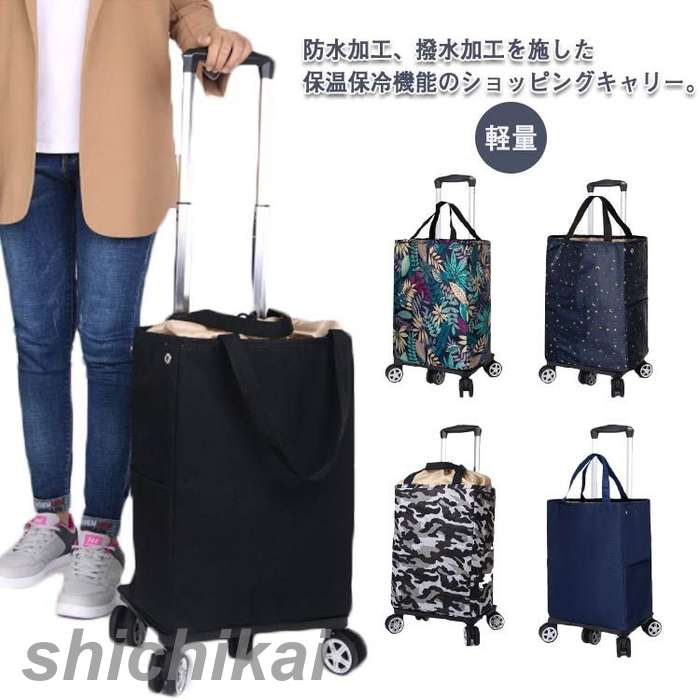 買い物カート 軽量 折りたたみ ショッピングカート キャリーバッグ ショッピングキャリー 巾着口 静音 コンパクト 大容量 360度回転可能 キャリーカート 敬老の日 お年寄り シニア おしゃれ プレゼント