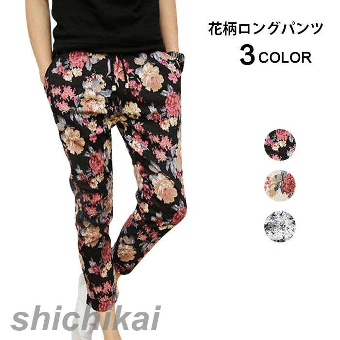 MSGM テーパードパンツ  花柄 Samansa Mos2（サマンサ モスモス）の「花柄テーパードパンツ