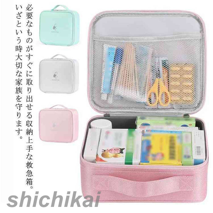 【楽天市場】薬箱 救急箱 クスリ箱 薬 収納 バッグ 常備薬 医薬品 大容量 北欧 薬バッグ 収納ボックス コンパクト 薬ボックス 防災グッズ ...