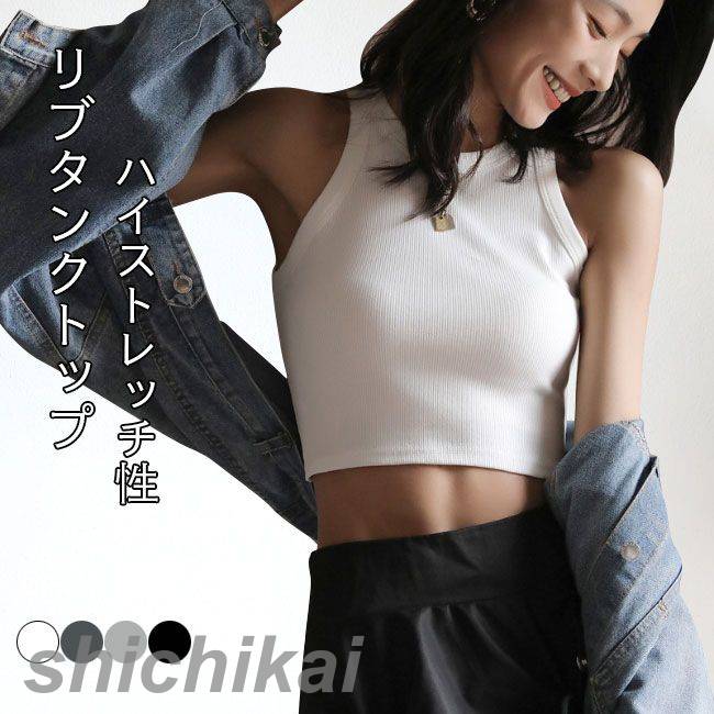 楽天市場】へそ出し タンクトップ レディース 夏 ショート丈 ショート