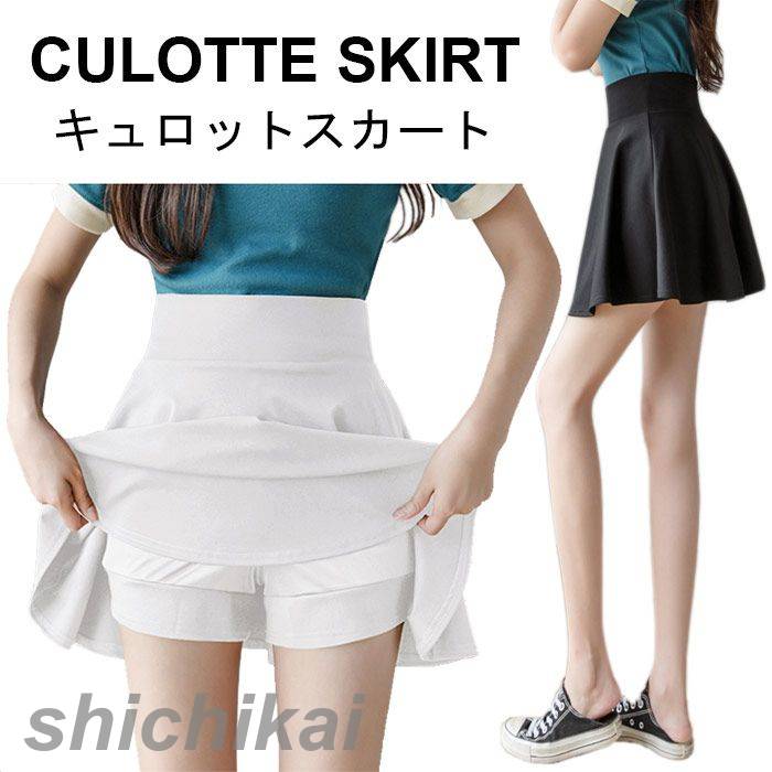 ショート丈　S〜M　キュロット　レディース 楽天市場】送料無料 キュロットパンツ レディース ラップ