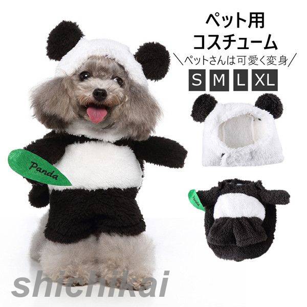 楽天市場】【送料無料】小型犬 ペット コスプレ服 パンダ