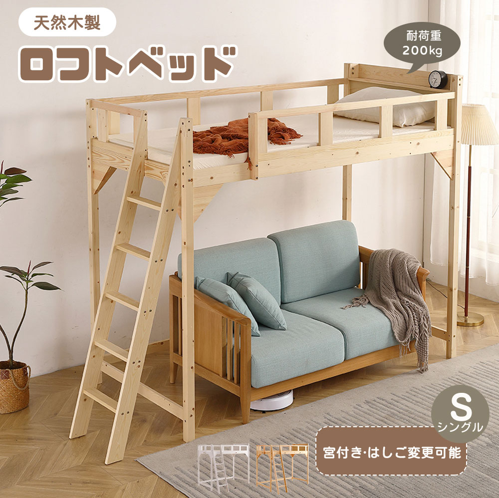楽天市場】ロフトベッド 木製 ハイタイプ セミダブル 子供 子供