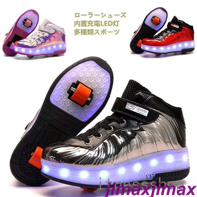 新生活 プレゼント 大人 子供 ローラーシューズ 2輪 ローラースケート インラインスケート キッズ LED灯付き 通気性 誕生日プレゼント こどもの日 女の子 男の子 光る メンズ 靴 子供用運動靴 スポーツ 男女兼用 通気性 プレゼント こどもの日