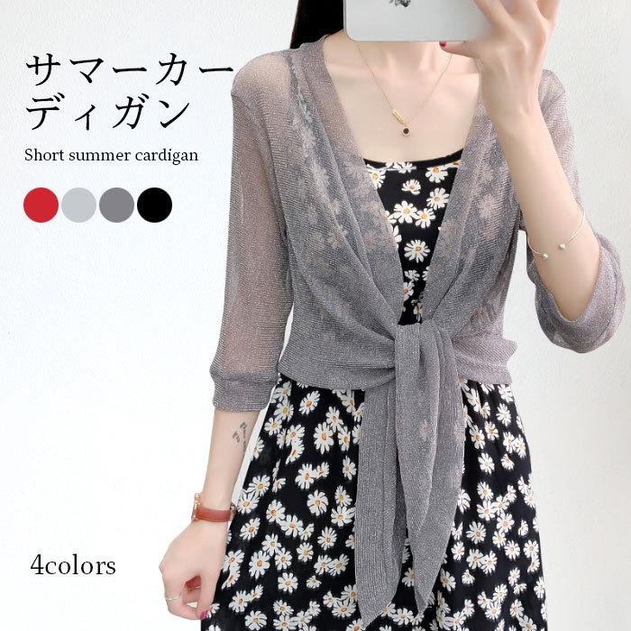 極美品 ネミカ NEMIKA ショート丈 ポンチョ カーディガン ボレロ 薄手 極美品 ネミカ NEMIKA ショート丈 ポンチョ カーディガン ボレロ