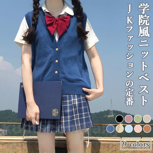 【楽天市場】ニットベスト レディース ベスト JK スクールベスト チョッキ ニット ジレベスト Vネック JKベスト 学院風 ジレ 前開き ...