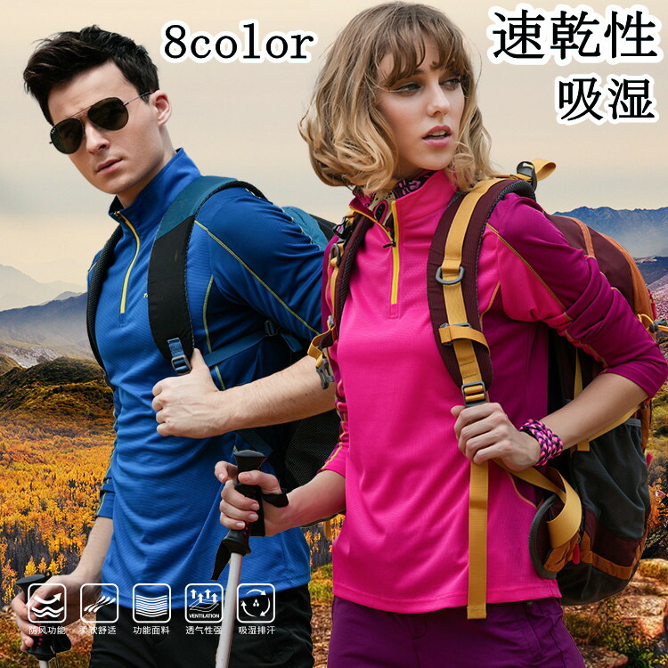 【楽天市場】吸湿速乾Tシャツ レディース メンズ 長袖 アウトドアウェア レディース 長袖Tシャツ ストレッチ トップス 登山 運動 スポーツ