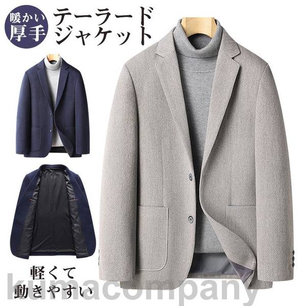 テーラードジャケット メンズ ビジネス ウール ブレザー 秋冬 ポケット付き ゆったり 通勤 紳士服 オフィス サラリーマン フォーマル フィット