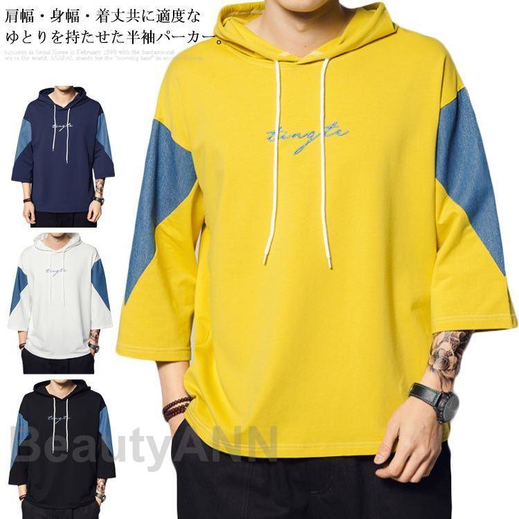 パーカー メンズ 大きいサイズ パーカー 薄手 7分袖 フード付き ビッグシルエット オーバーサイズ プルオーバー Tシャツ カットソー トップス カジュアル ゆっ プレゼント ギフト 春 春服 春物｜衣料品・雑貨の専門店七海