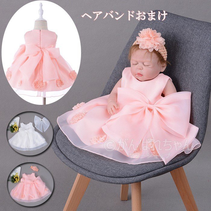 ベビードレス 子供ドレス フォーマル 女の子 ベビー服 赤ちゃん ワンピース 可愛い 結婚式 発表会 お宮参り 出産祝い 退院 七五三 60 70 80 90 ヘアバンド付き ギフト プレゼント 誕生日プレゼント 発表会 七五三 子供の日 五月五|衣料品・雑貨の専門店七海