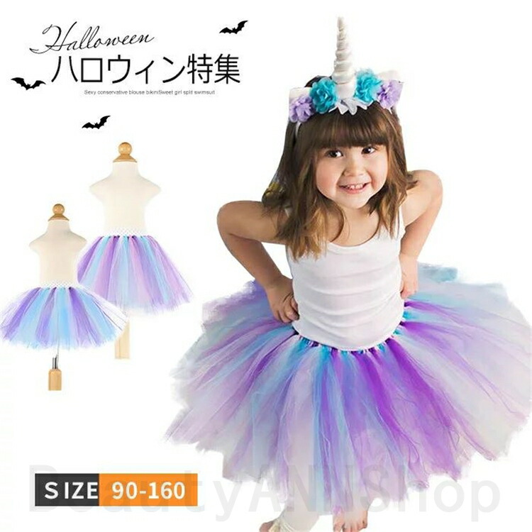 お嬢様 仮装 ドレス 女王 姫ドレス 童話 タキシード ハロウィーン 衣装 キッズ 女の子 スカート コスチューム プリンセス 子供用 チュールスカート イブニング Halloween 仮装 衣装 かわいい