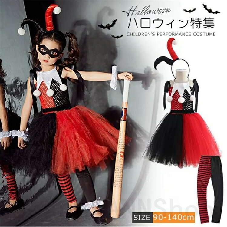 ハロウイン 道化師服 ハロウィン衣装 ピエロの服 ピエロ デビル お化け 仮装 ハロウイン コスプレ 悪魔 デビル ゾンビ ハロウインクロース 女の子 仮装 コスプレ 子供用 キッズ ハロウィーン パーティー 仮装 変装 チュチュスカート