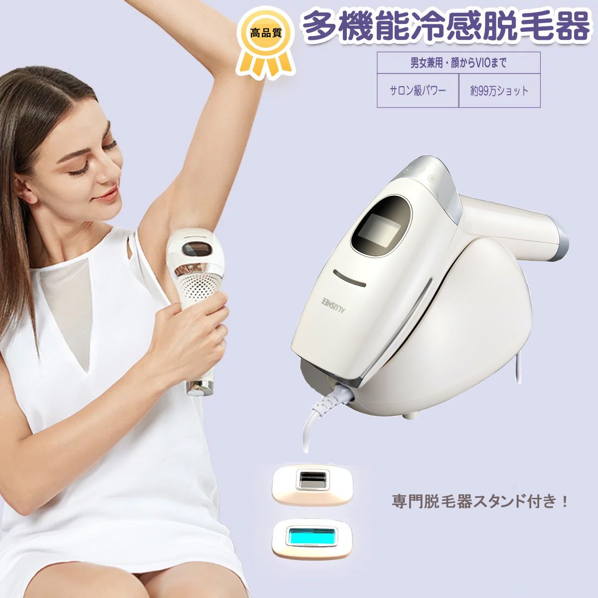 楽天市場】脱毛器 IPL光脱毛器 冷感脱毛 99万回照射 VIO 全身