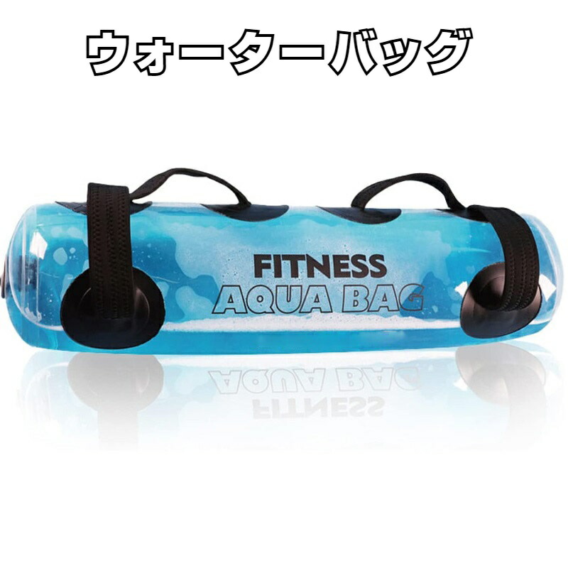 【たーちゃん様３点】　１０ｋｇ　ウォータートレーニングバッグ　専用フットポンプ付 たーちゃん様3点】 10kg ウォータートレーニングバッグ
