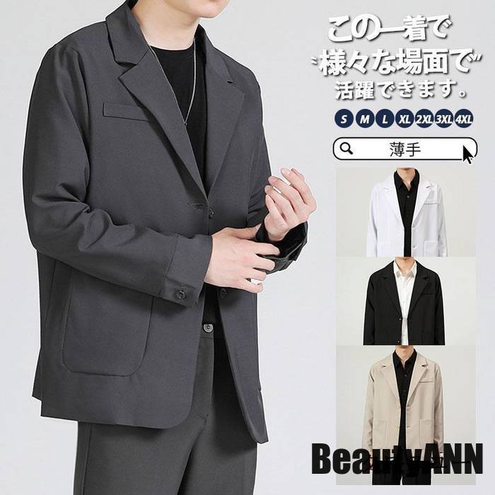 新生活 テーラードジャケット メンズ ブレザー ジャケット スーツジャケット サマージャケット 紳士服 春 夏 秋 カジュアル ビジネス 薄手 スリム トップス プレゼント ギフト|衣料品・雑貨の専門店七海
