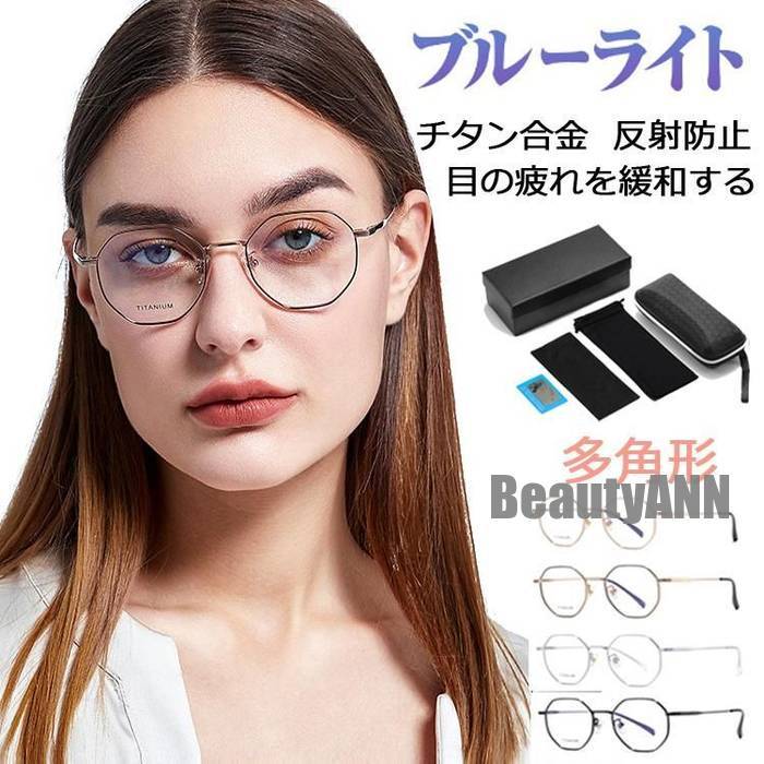 【楽天市場】新生活 ブルーライトカットメガネ PCメガネ ブルーライト ブルーライトカットメガネ ブルーライトカット眼鏡 メガネ PC眼鏡