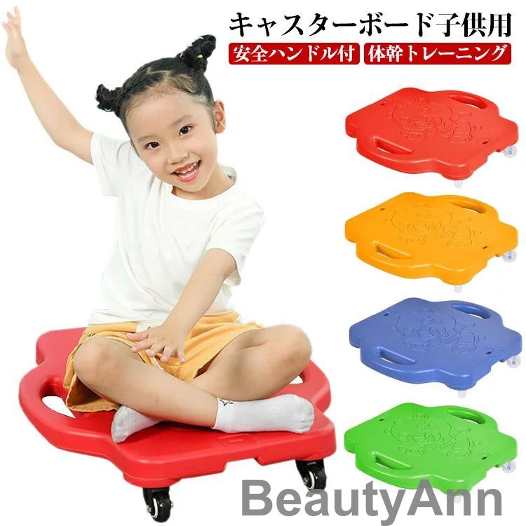 バランスボード キャスターボード子供用 バランス遊具 バランス感覚 キャスター付き 安全ハンドル付 牽引縄付 室内 屋外 体幹トレーニング 平均台 遊び 運動器具 サイズ42x40cm
