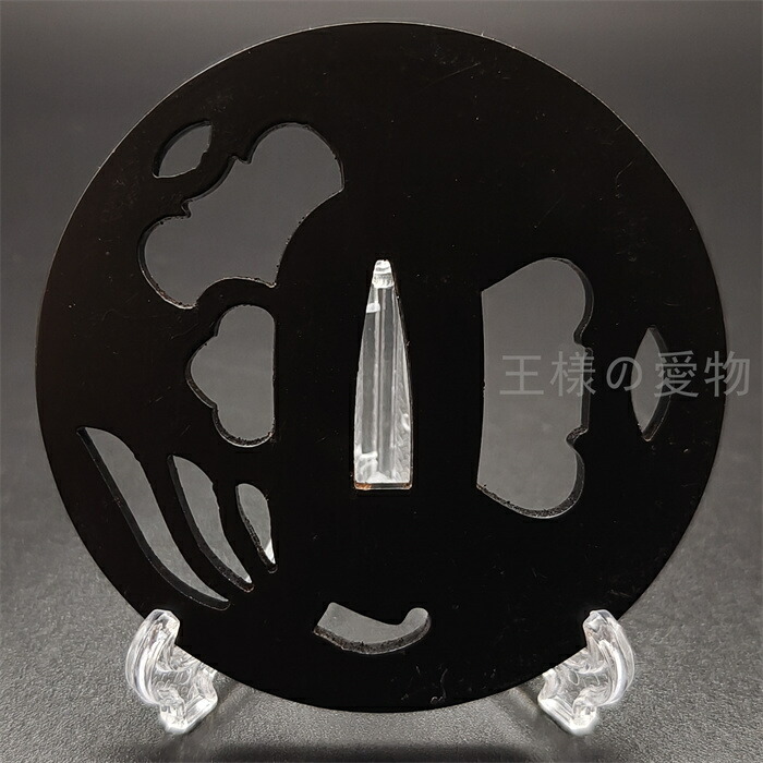 楽天市場】刀鍔 鉄地 透かし 日本刀装具 鍔 つば ツバ 刀の鍔 刀剣美術