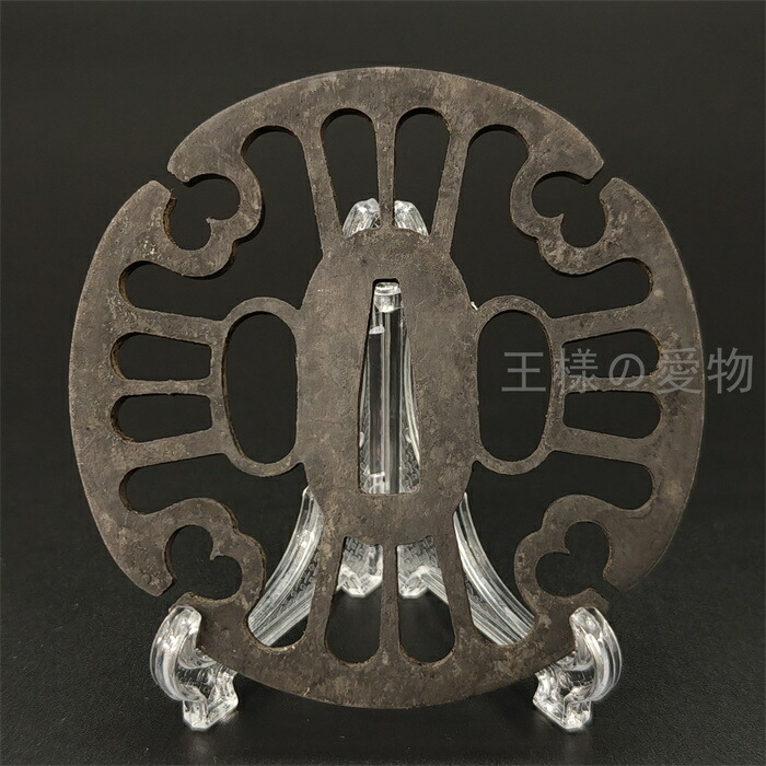 日本刀　鉄　鍔(つば)　鉄地鍔 楽天市場】刀鍔 鉄地 透かし 刳込木瓜型 日本刀装具 鍔 つば ツバ 刀の