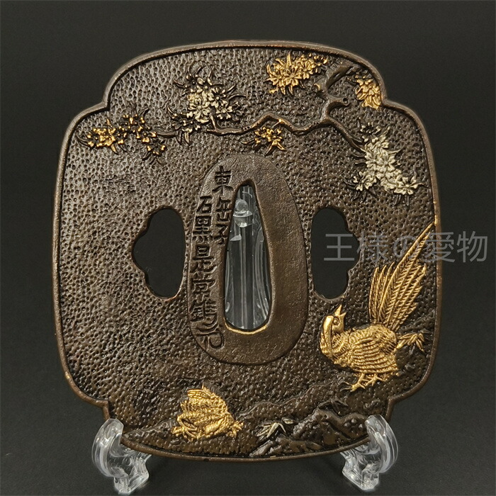 楽天市場】日本刀装具 松鶴の図 刀鍔 銅地 細工 絵金銀 鍔 刀の鍔 ツバ