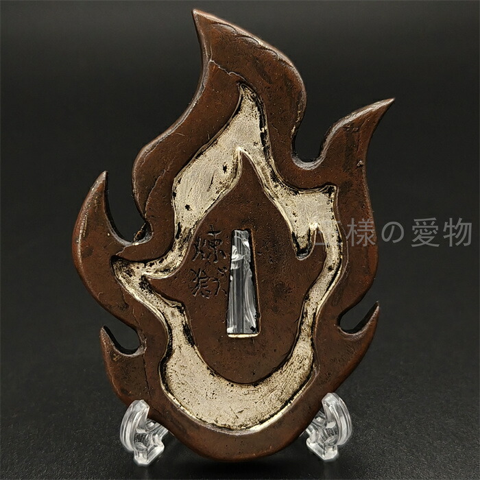 日本刀　刀装具　鉄鐔 日本刀・刀装具の販売・買取 （株）美術刀剣松本 千葉県野田市